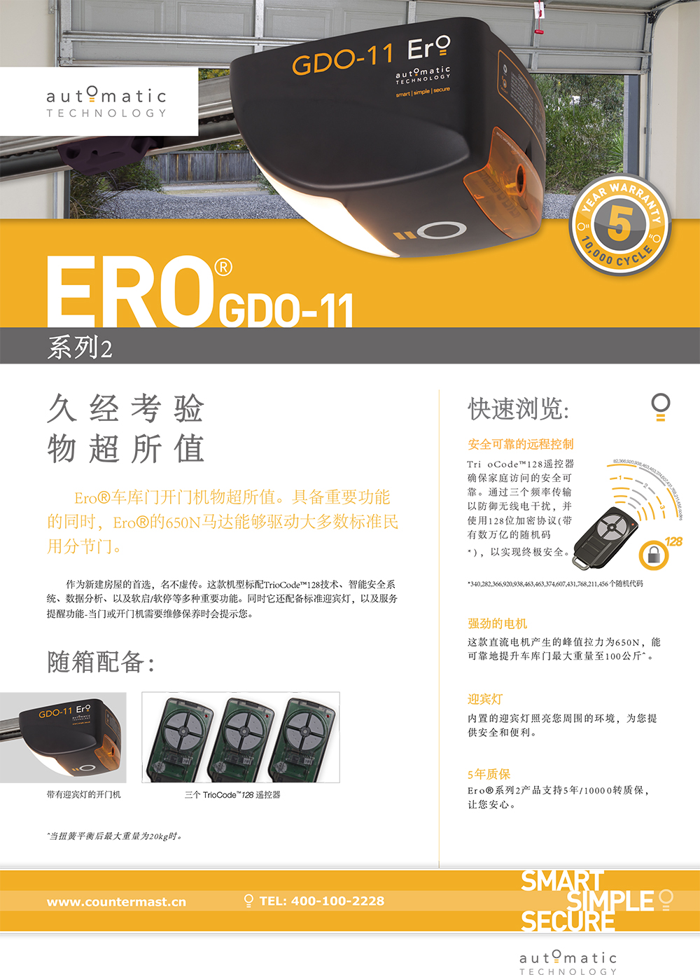 GDO-11V3-POWER-HEAD-Ero-1.jpg