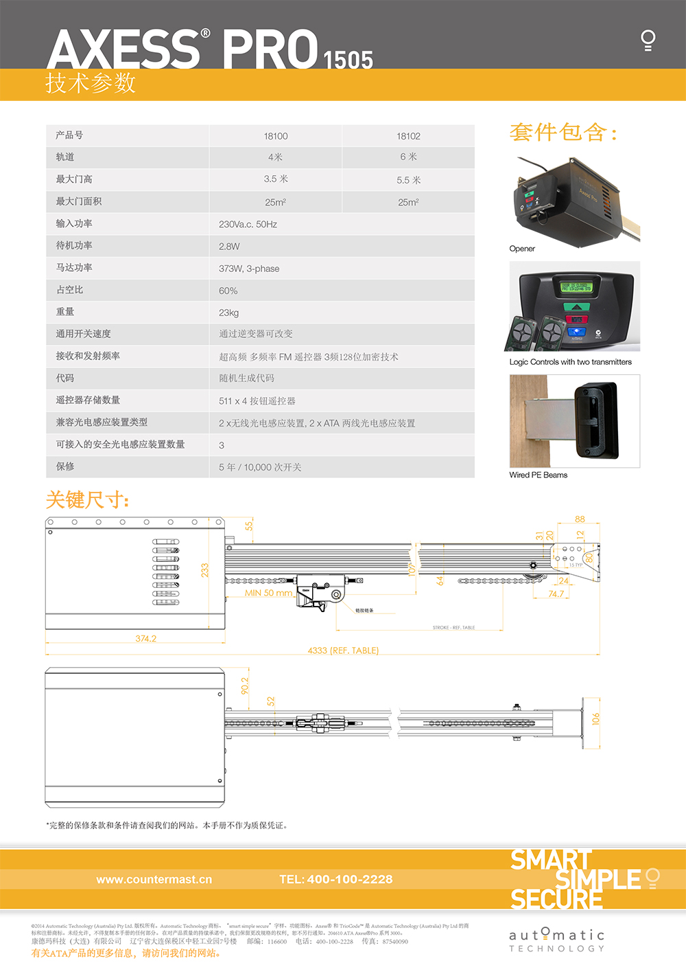 AXESS-1505-2.jpg